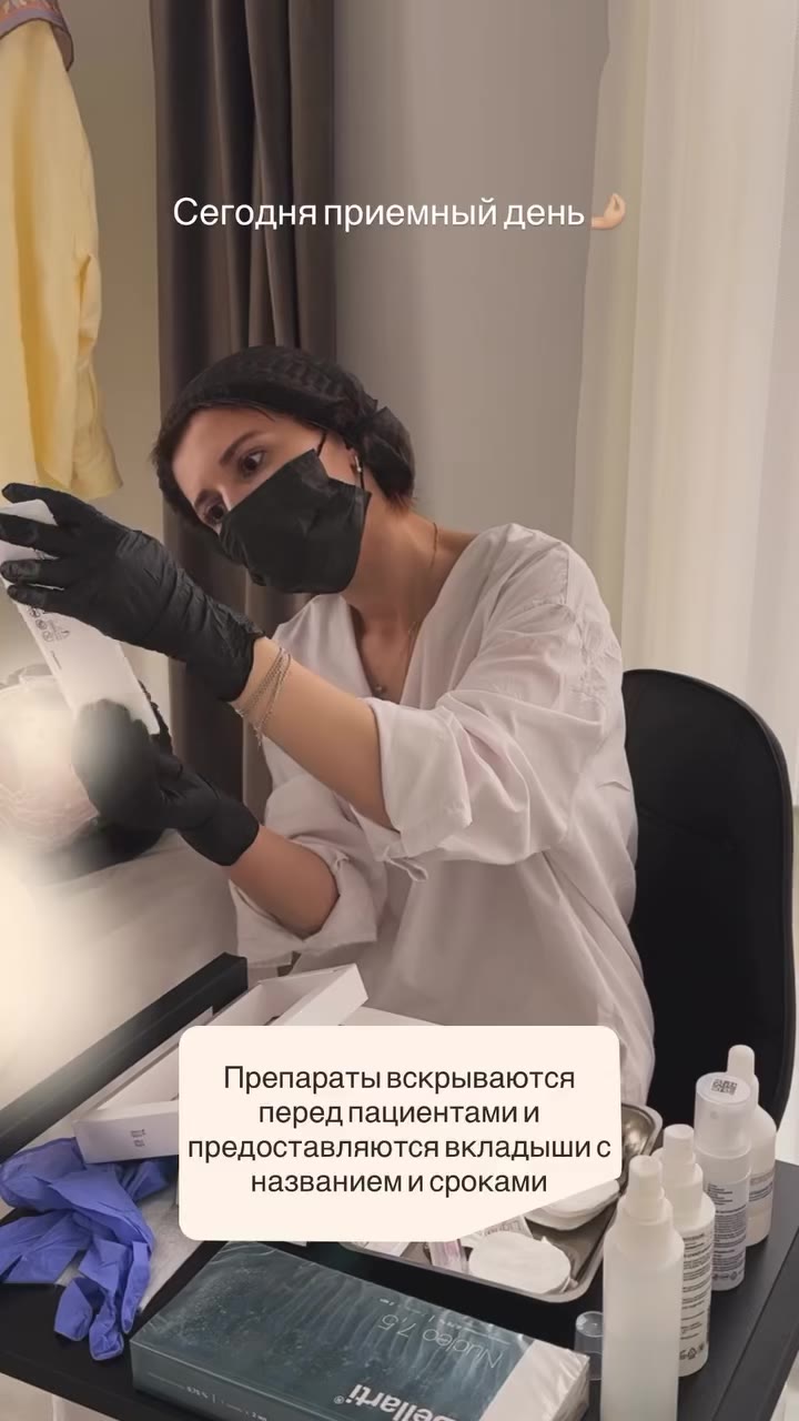 Услуги косметолога - видео 5