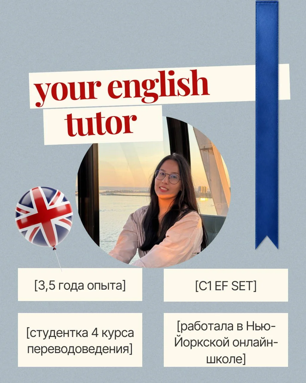 Репетитор по английскому языку - миниатюра 2