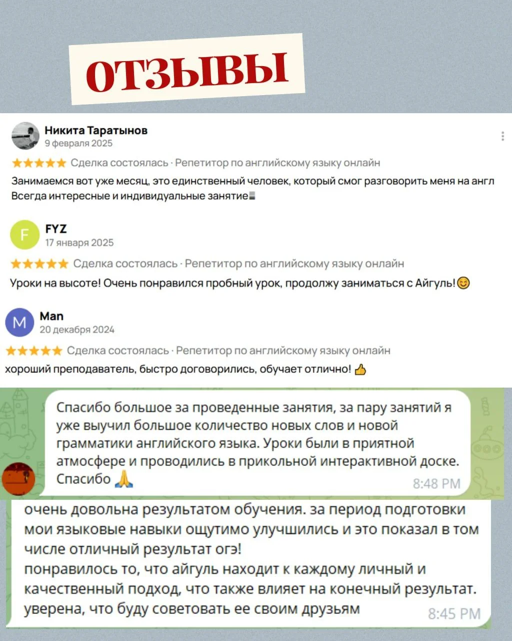 Репетитор по английскому языку - миниатюра 3