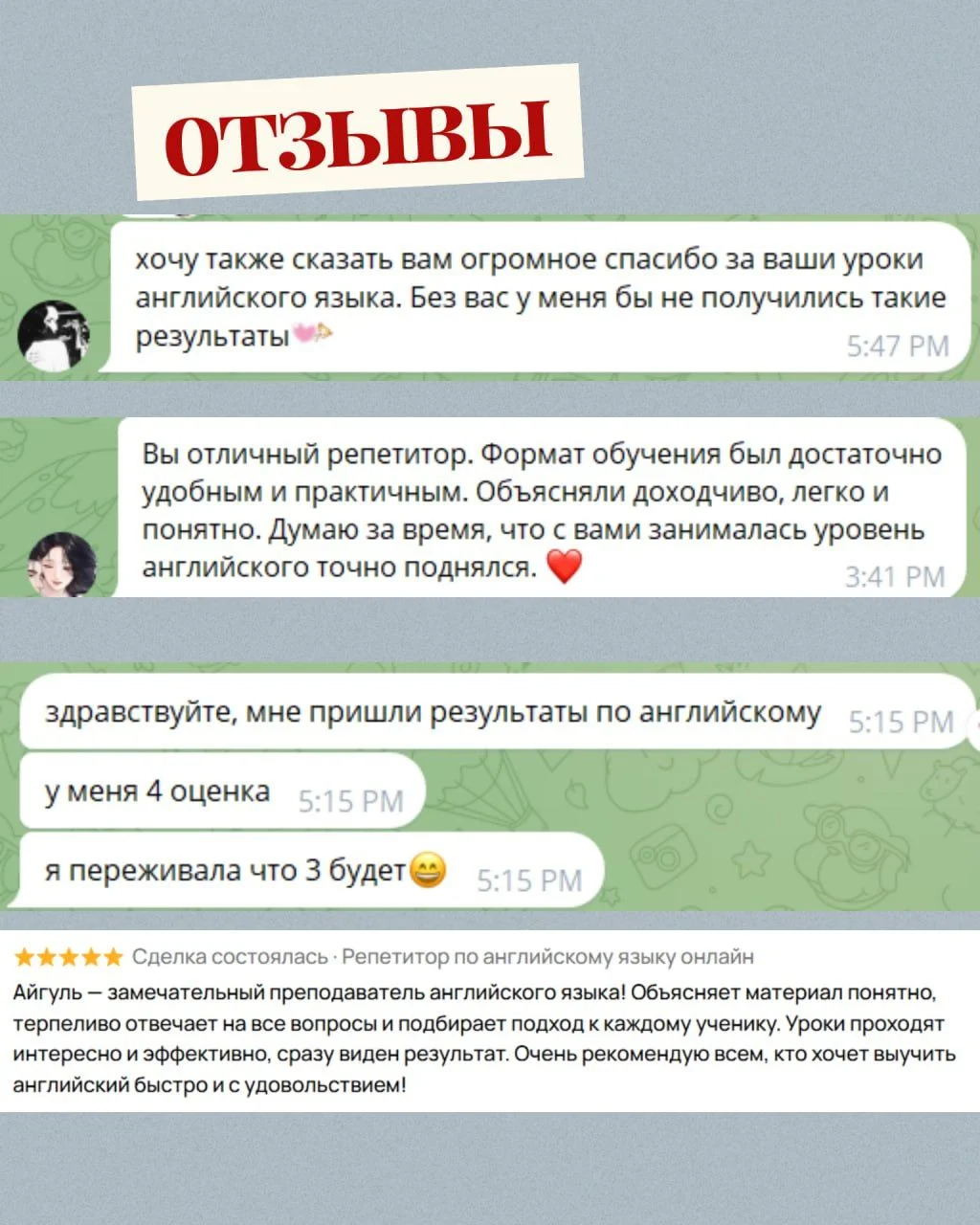 Репетитор по английскому языку - миниатюра 4
