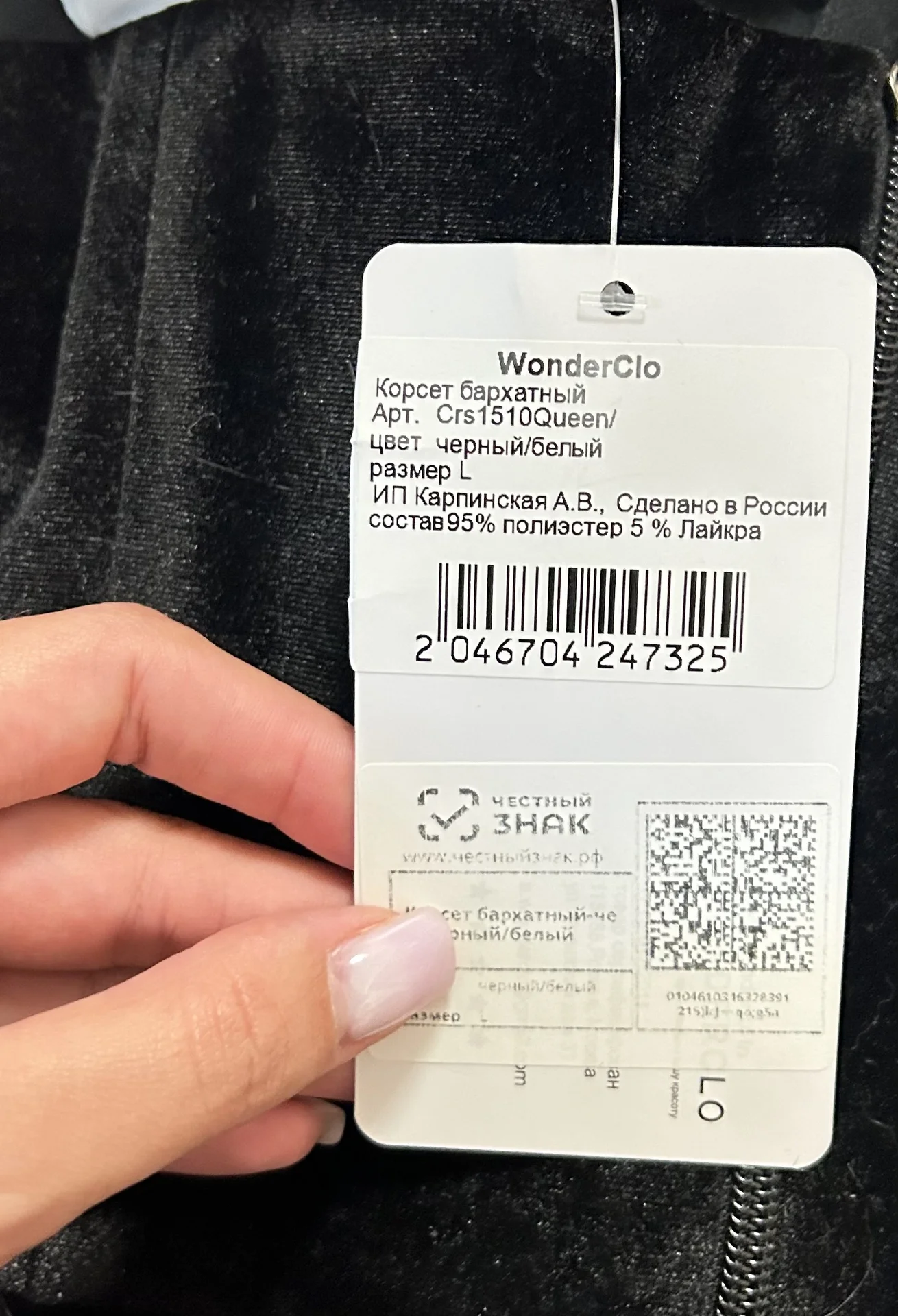 Корсет WonderClo, бархатный, новый с биркой - миниатюра 4