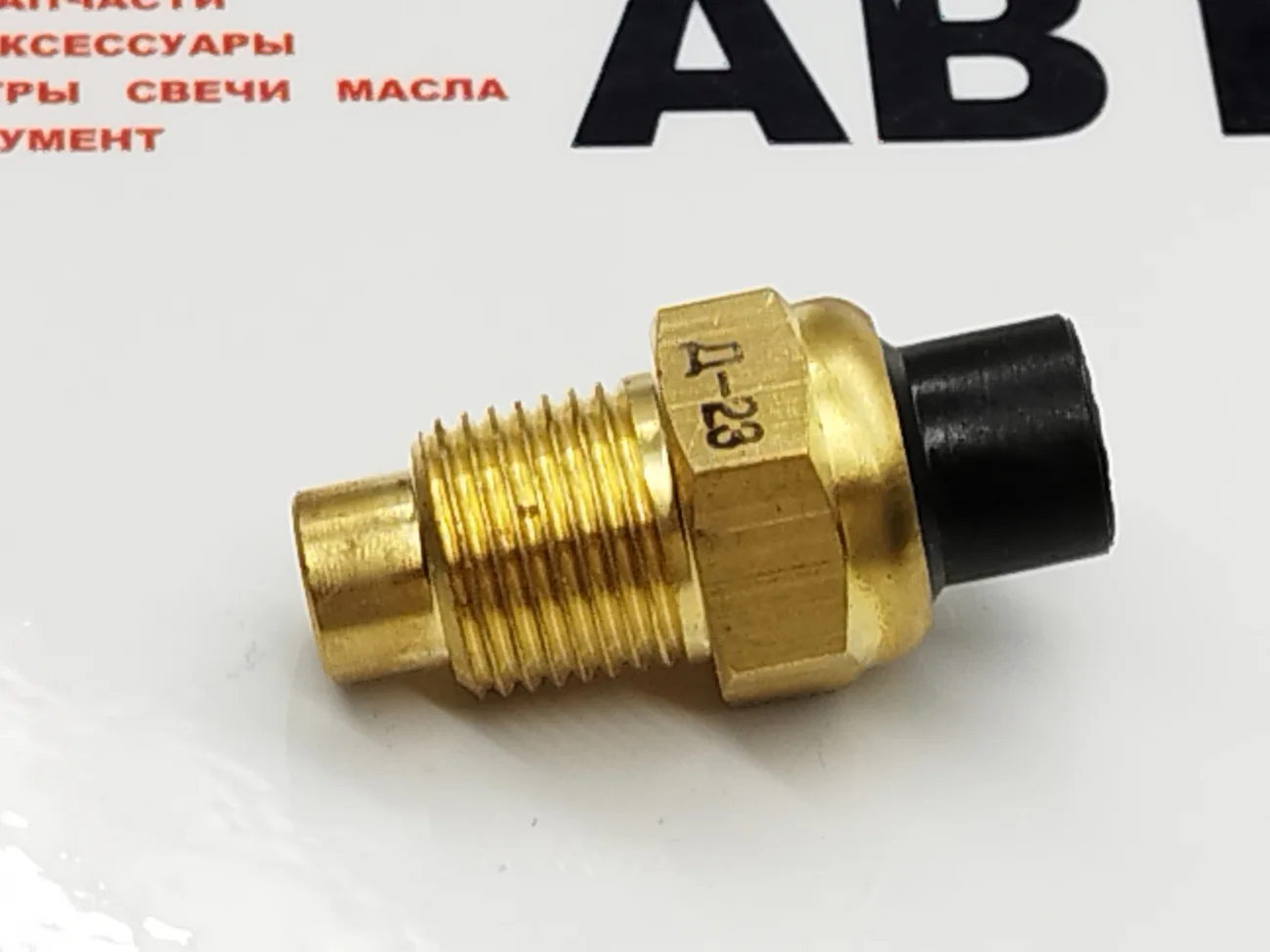 Датчик температуры охлаждающей жидкости. ВАЗ 2101-07, 2110, Samarа, Kalina, Niva Legend без ЭСУД.