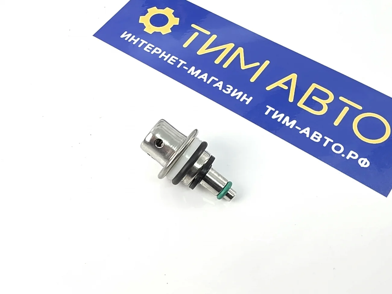 Регулятор  давления топлива 2180 Веста, 1.6-1.8 (380 кПа). РДТ.