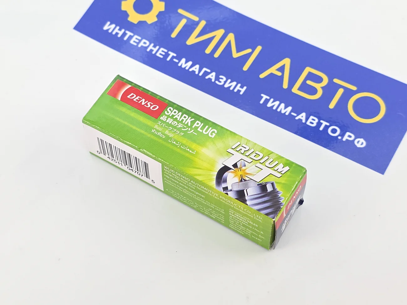 Свеча зажигания Иридиевая. IQ20TT ВАЗ 16 кл. DENSO. - миниатюра 4