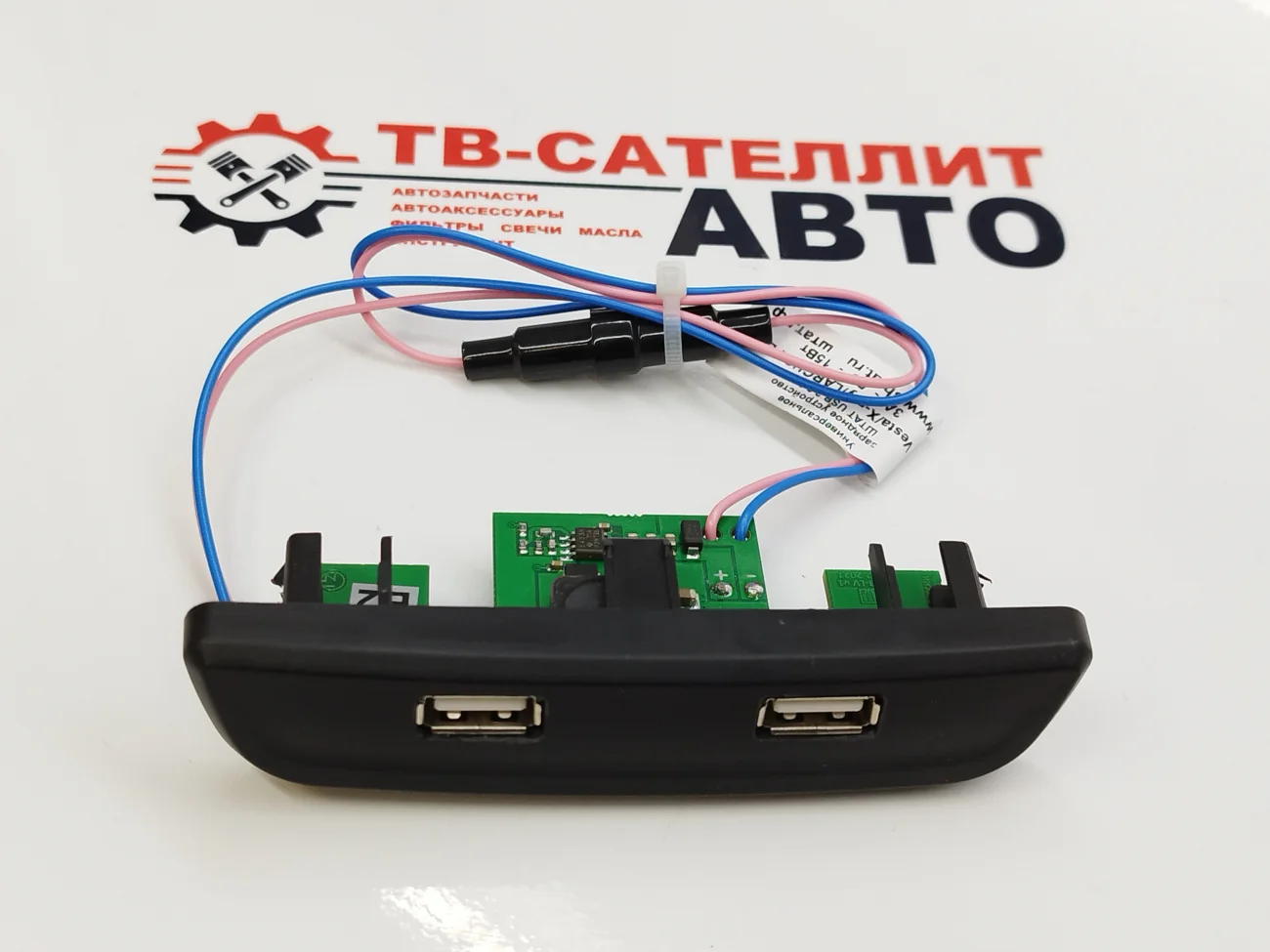 Панель - зарядное устройство USB 2.0 2х2 в подлокотник Лада Веста. Мавико.