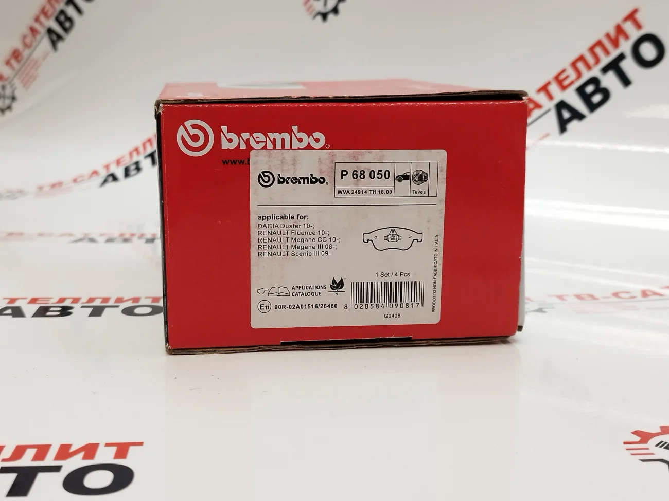 Колодки переднего тормоза комплект Лада Веста Спорт. Brembo. - миниатюра 5