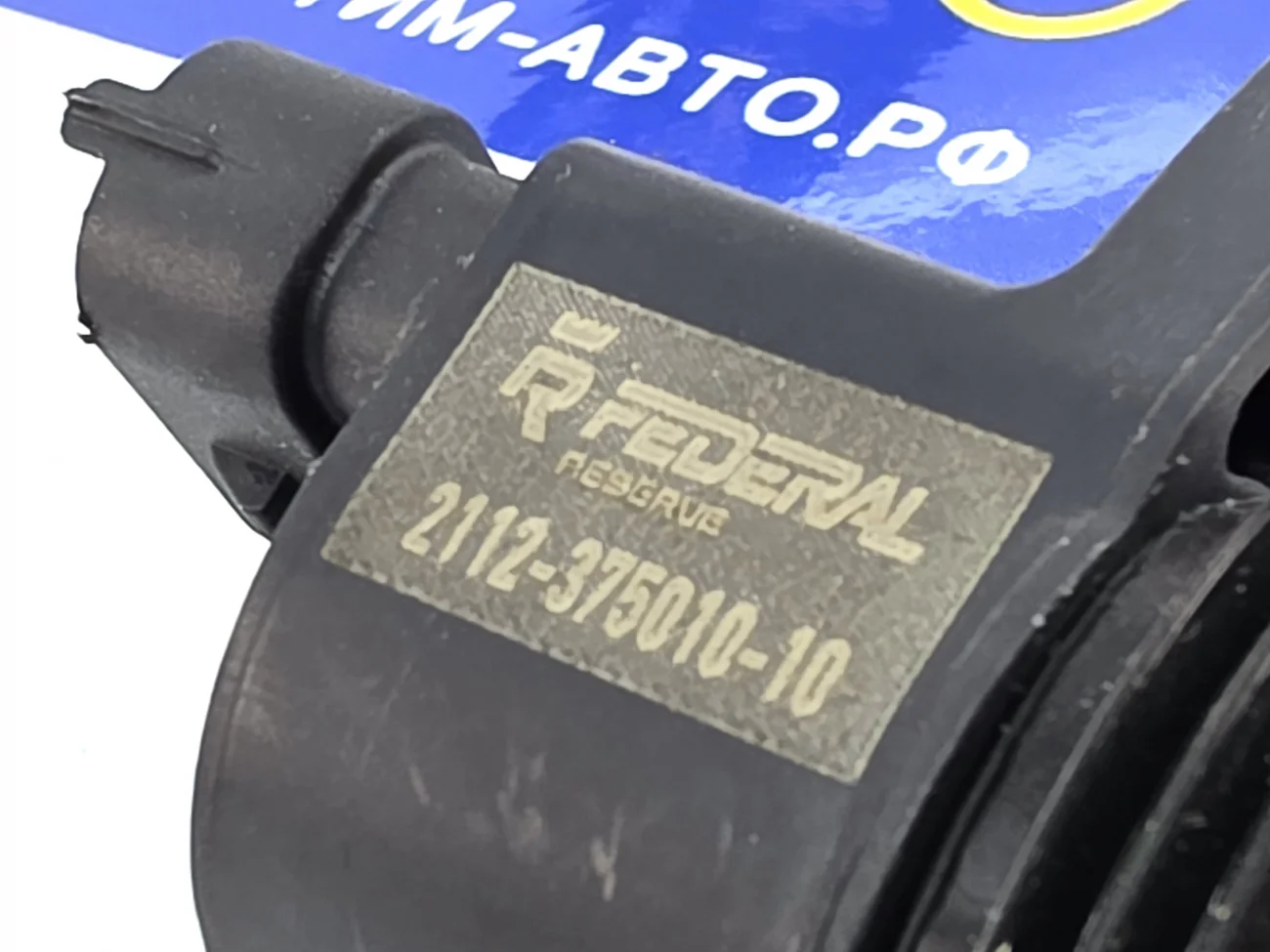 Катушка зажигания 2170,1118,2110-12,2190,VESTA,XRAY (дв.21127,21129) (16-кл.1,6) "Federal Reserve" на свечу - миниатюра 2