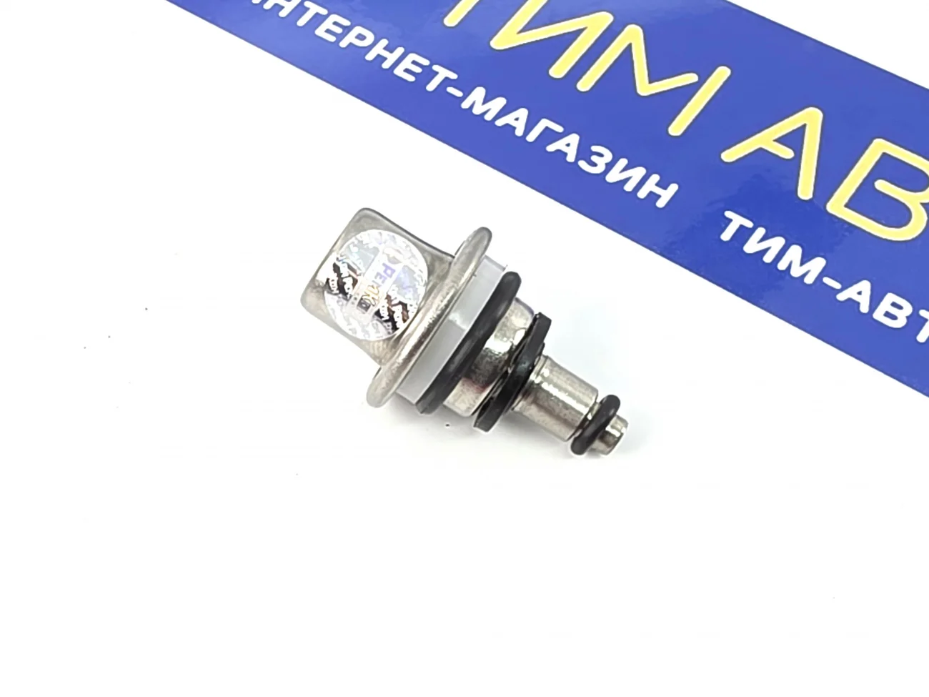 Регулятор  давления топлива 2180 (Веста) V-1.6 (380 кПа). РДТ. Ремком