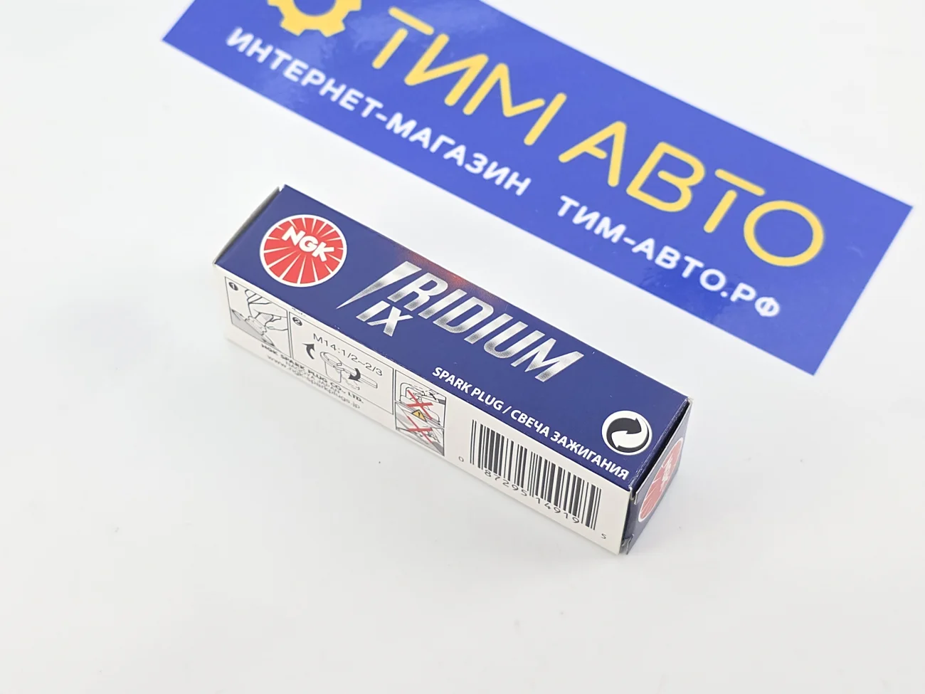 Свеча зажигания Иридиевая. BCPR6EIX-11 ВАЗ 16 кл. NGK. - миниатюра 4