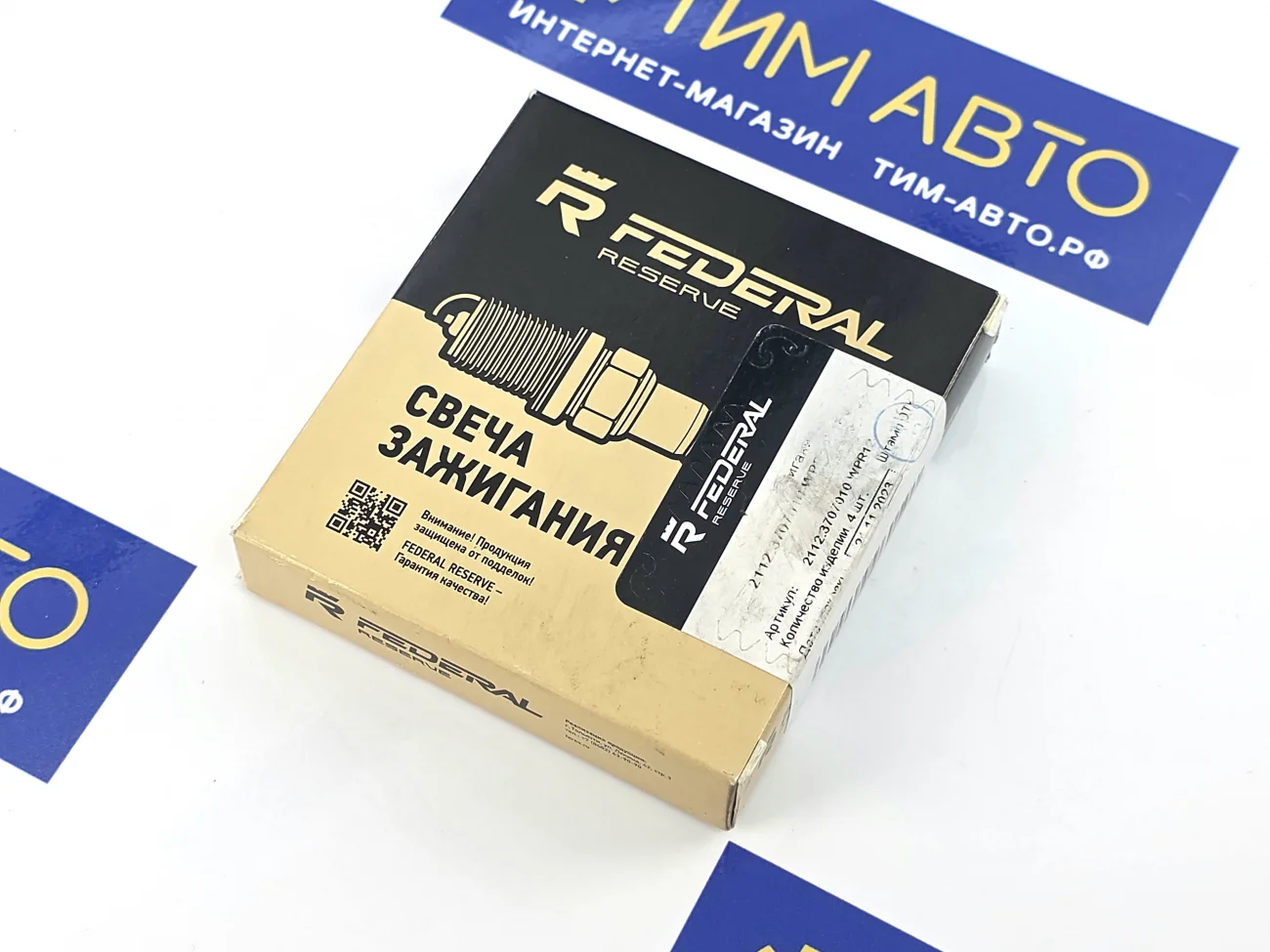 Свечи зажигания Веста 2112, 16V (4 шт). Federal Reserve компл - миниатюра 4