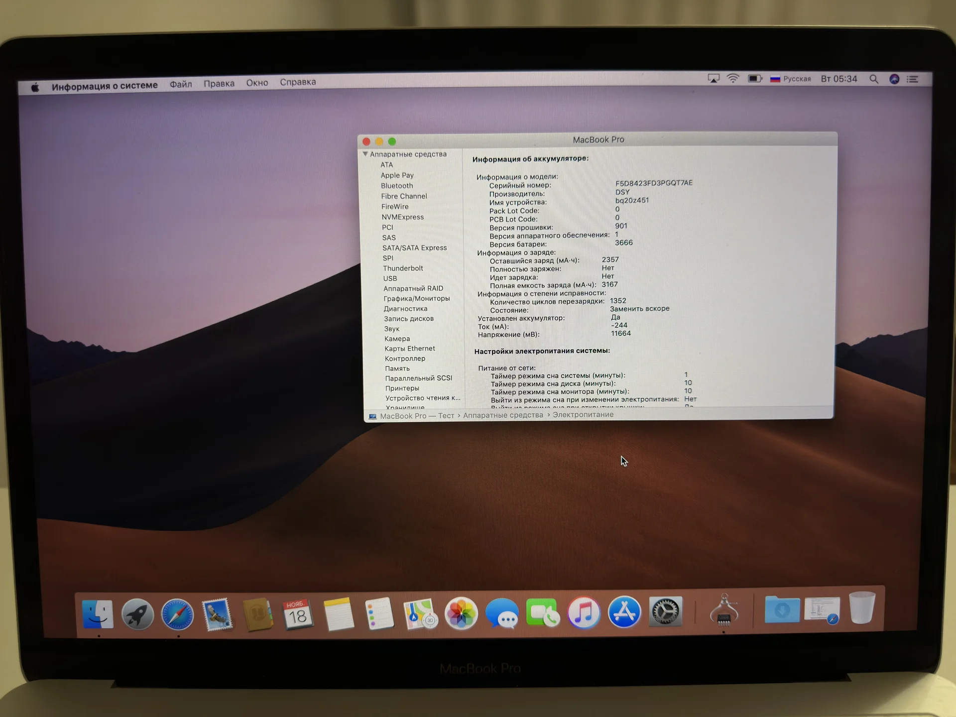 Macbook pro 13 2017 - миниатюра 3