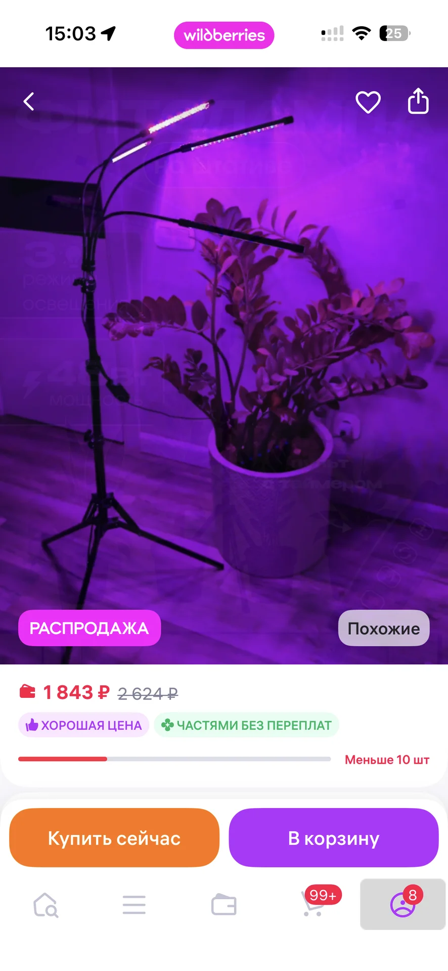 Фитосветильник 48Вт на штативе, полный спектр + УФ - миниатюра 8