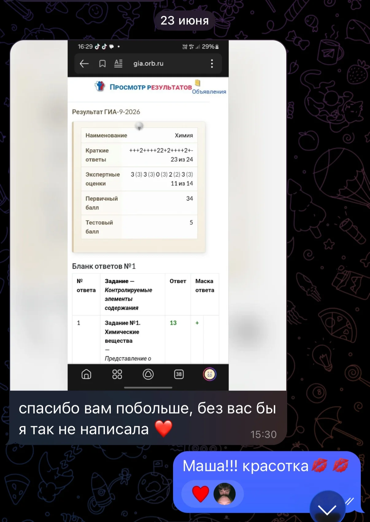 Репетитор по химии - миниатюра 2