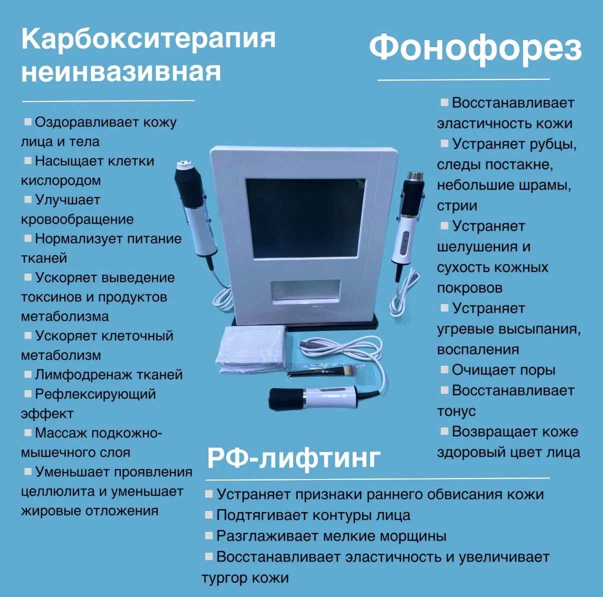 аппарат карбокситерапии - миниатюра 2