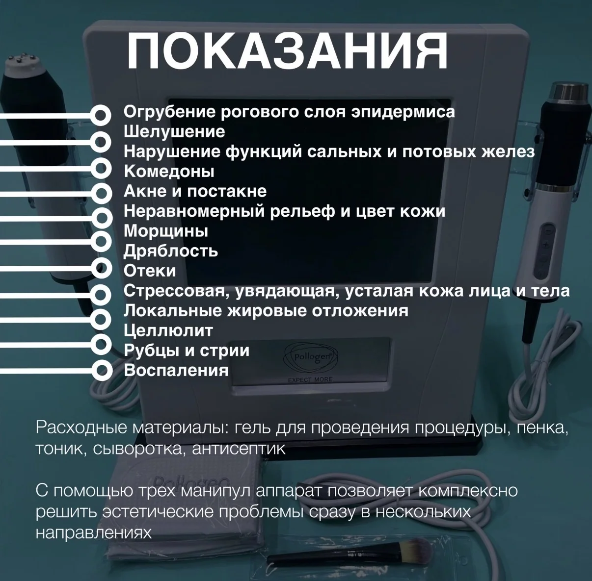 аппарат карбокситерапии - миниатюра 3
