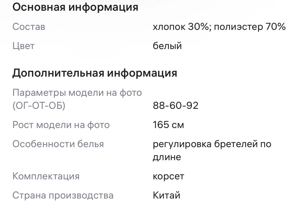 Корсет женский - миниатюра 3