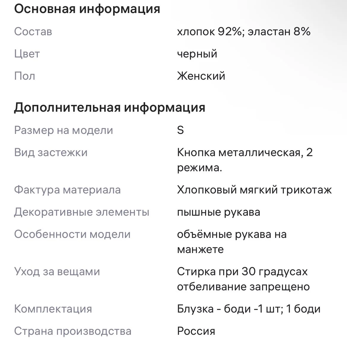 Боди женское - миниатюра 3