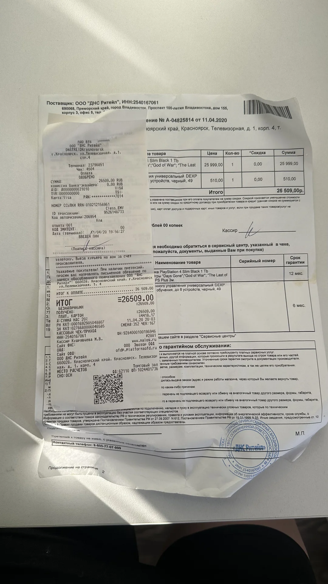 Sony playstation 4 slim 1 tb, б/у, ps4 - миниатюра 6