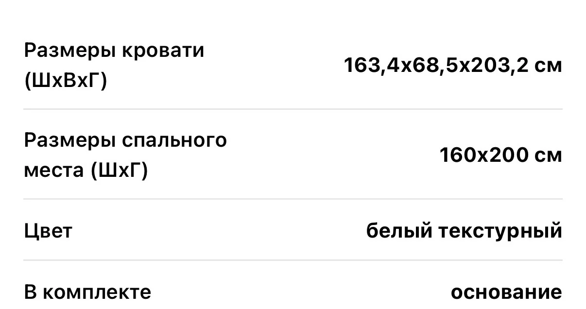 Продам новую кровать 160х200 - миниатюра 5