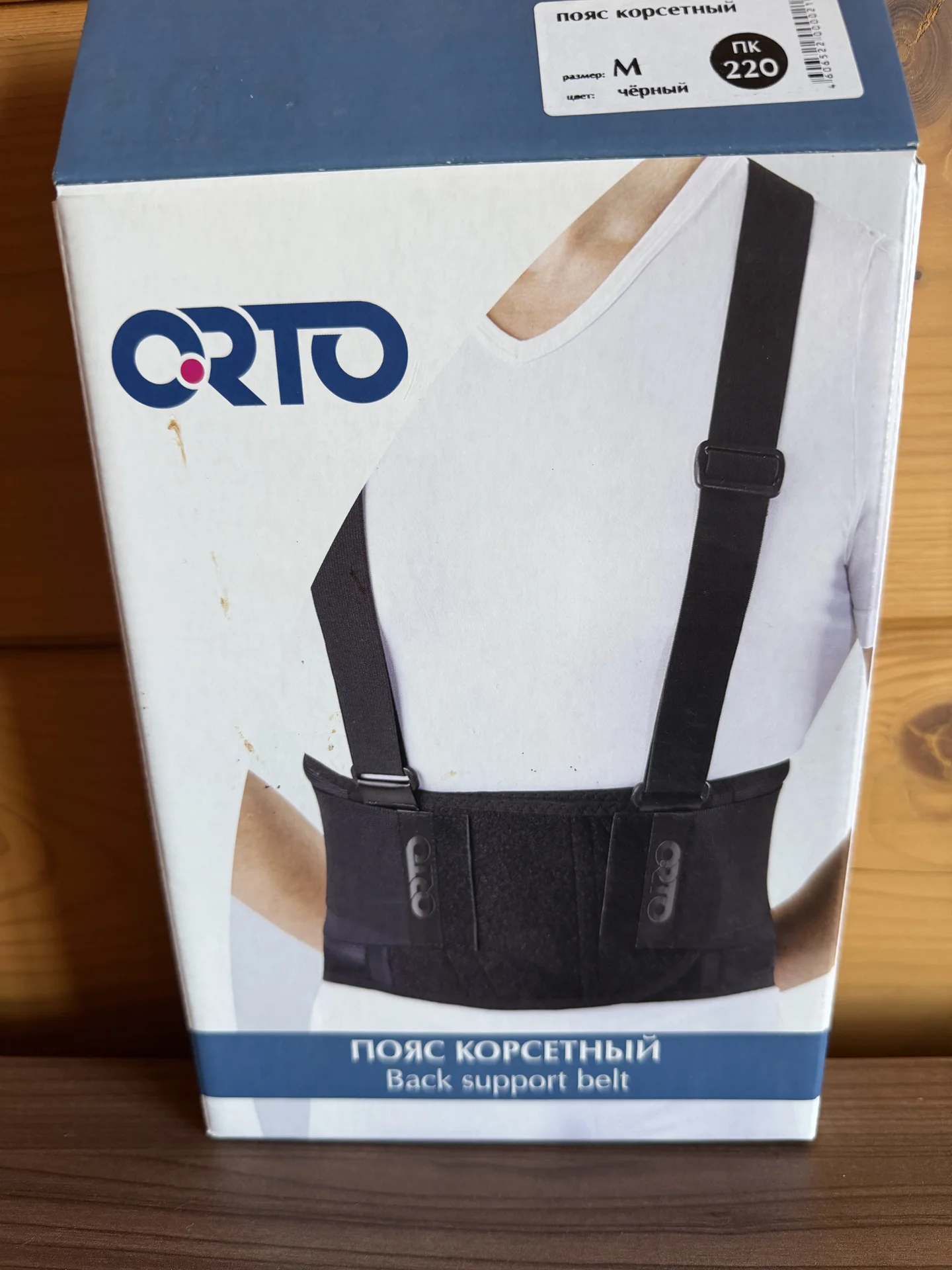 ортопедический пояс-корсет ORTO для поясницы - миниатюра 2
