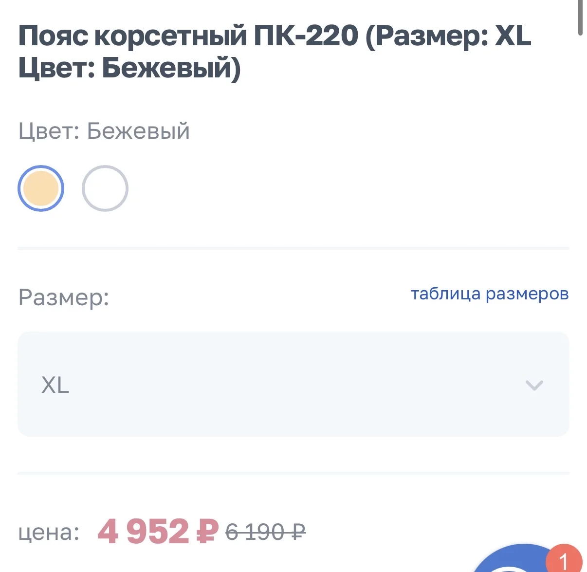 ортопедический пояс-корсет ORTO для поясницы - миниатюра 6