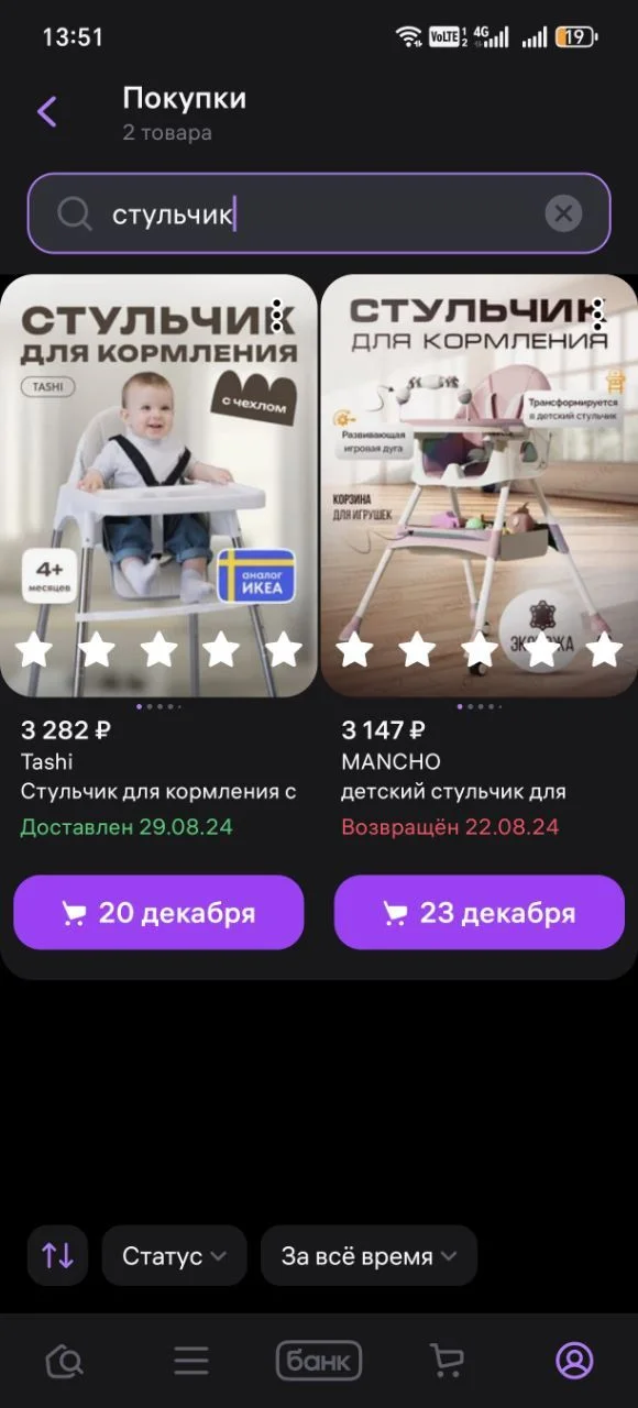 Стульчик для кормления - миниатюра 5