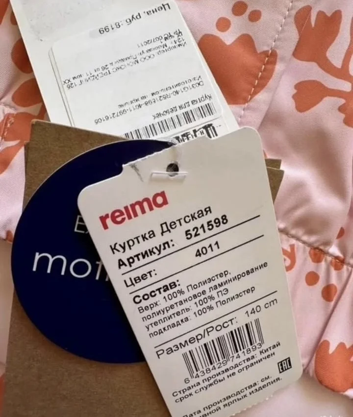 Reima Рейма парка куртка 140 рост - миниатюра 6