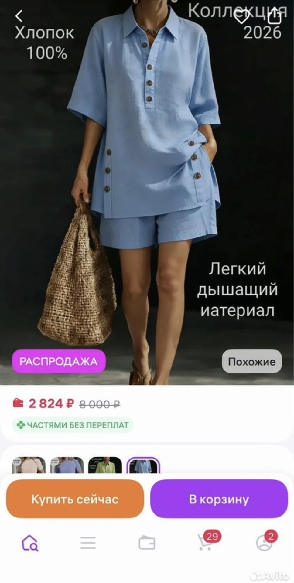 Костюм женский с шортами 52-54 размер - миниатюра 6