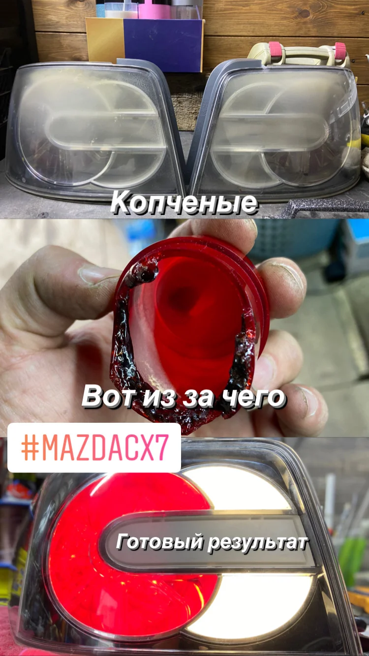 Ремонт задней оптики - миниатюра 4