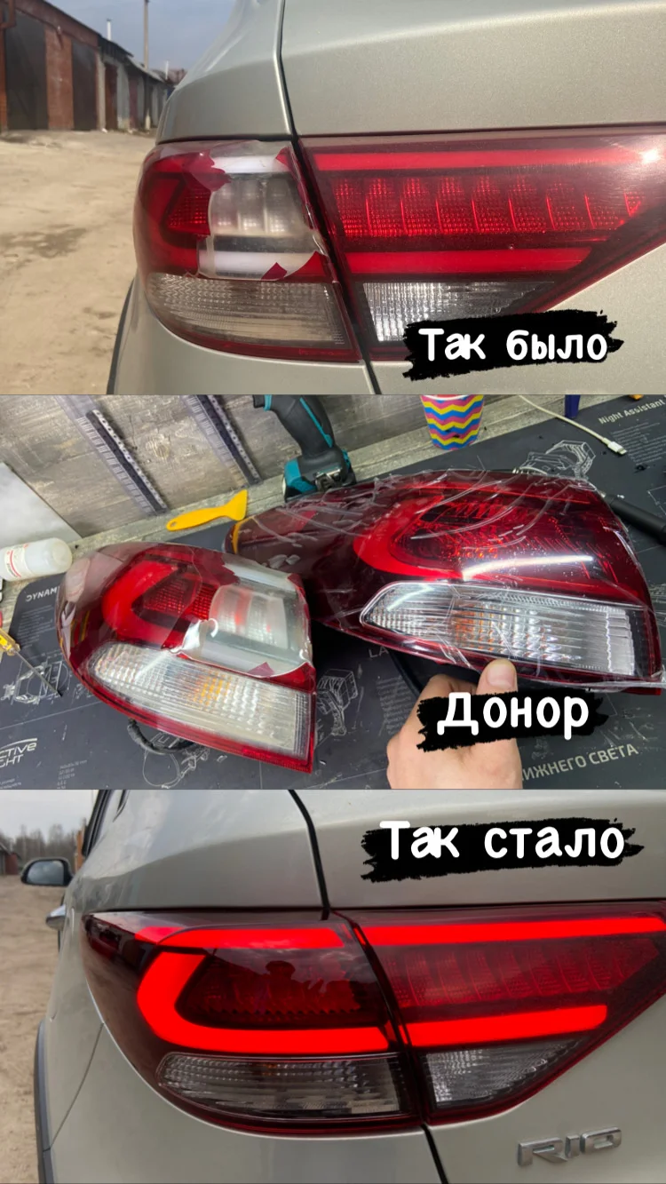 Ремонт задней оптики - миниатюра 16