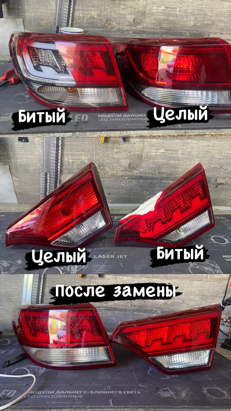 Ремонт задней оптики - миниатюра 17