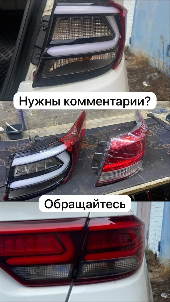 Ремонт задней оптики - миниатюра 27