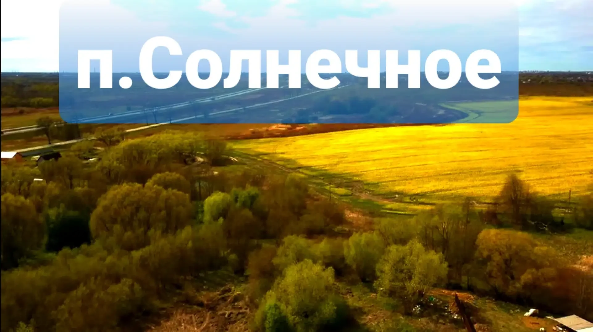 Земельный участок .Солнечное 12 сот - изображение 1