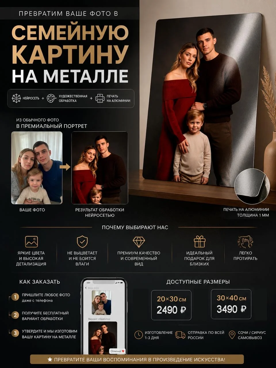 картины на металле - изображение 1