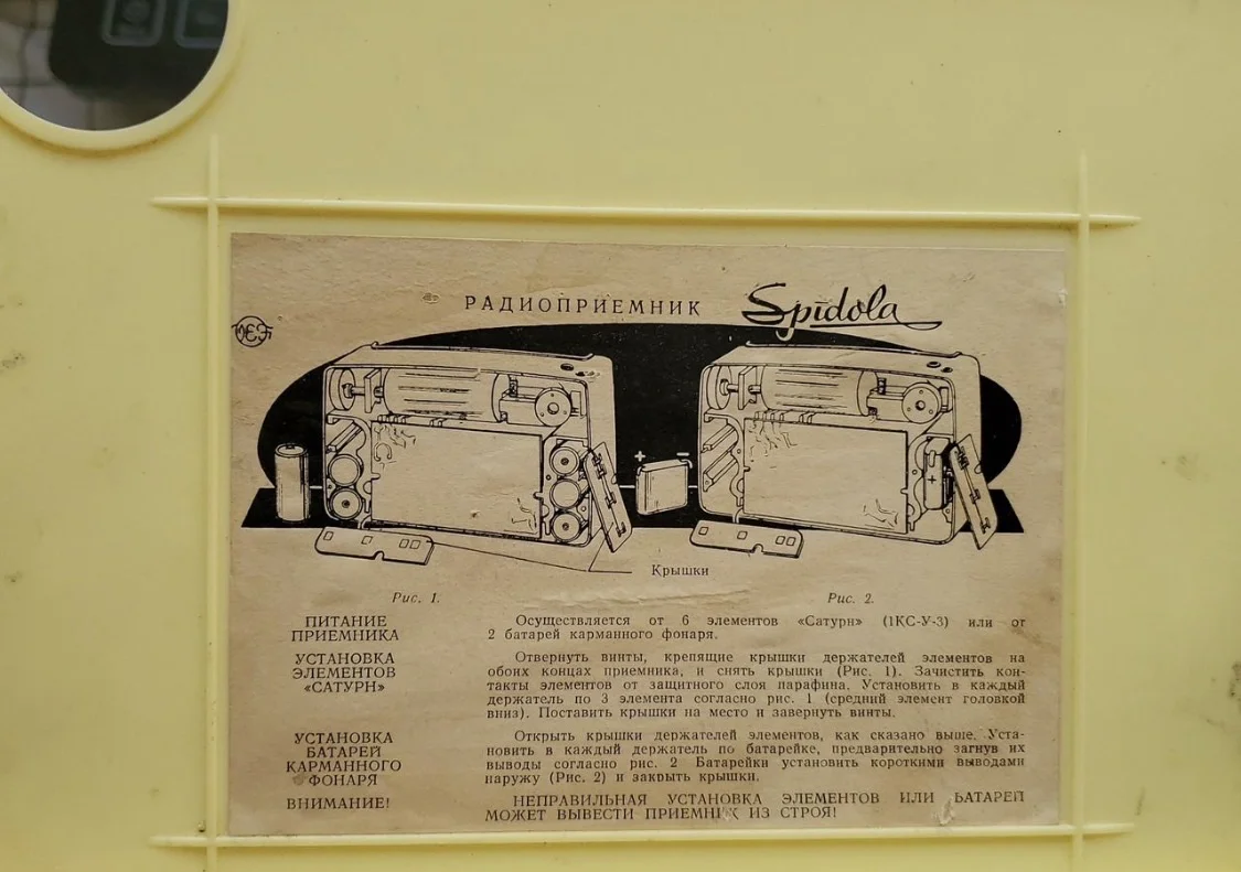 spidola радиоприемник - миниатюра 7