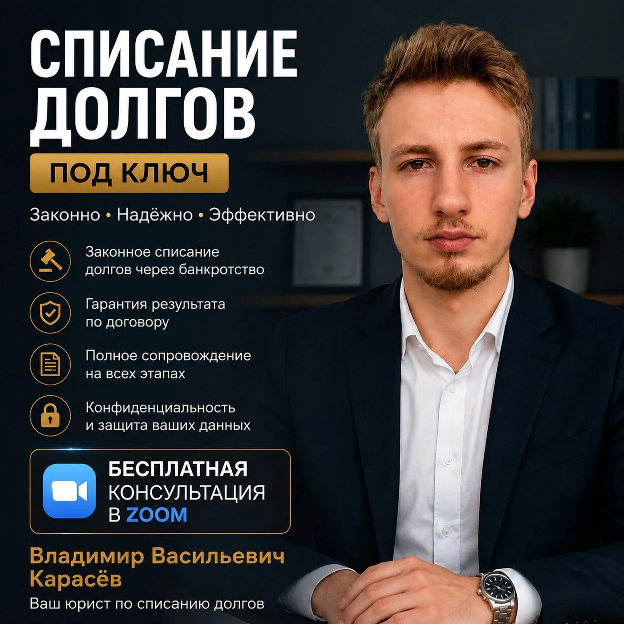 Списание долгов - изображение 1