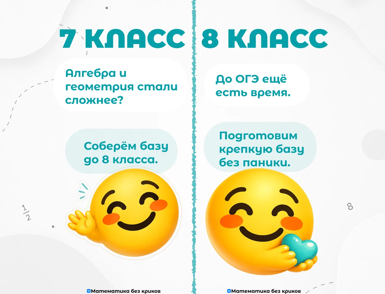 Репетитор по математике 7–8 класс онлайн. ВПР - изображение 1