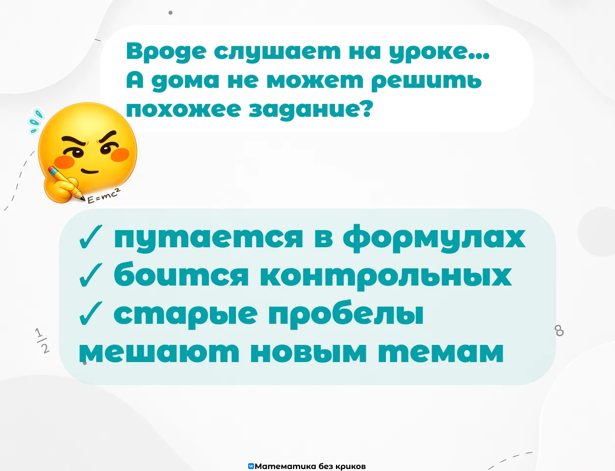 Репетитор по математике 7–8 класс онлайн. ВПР - миниатюра 2