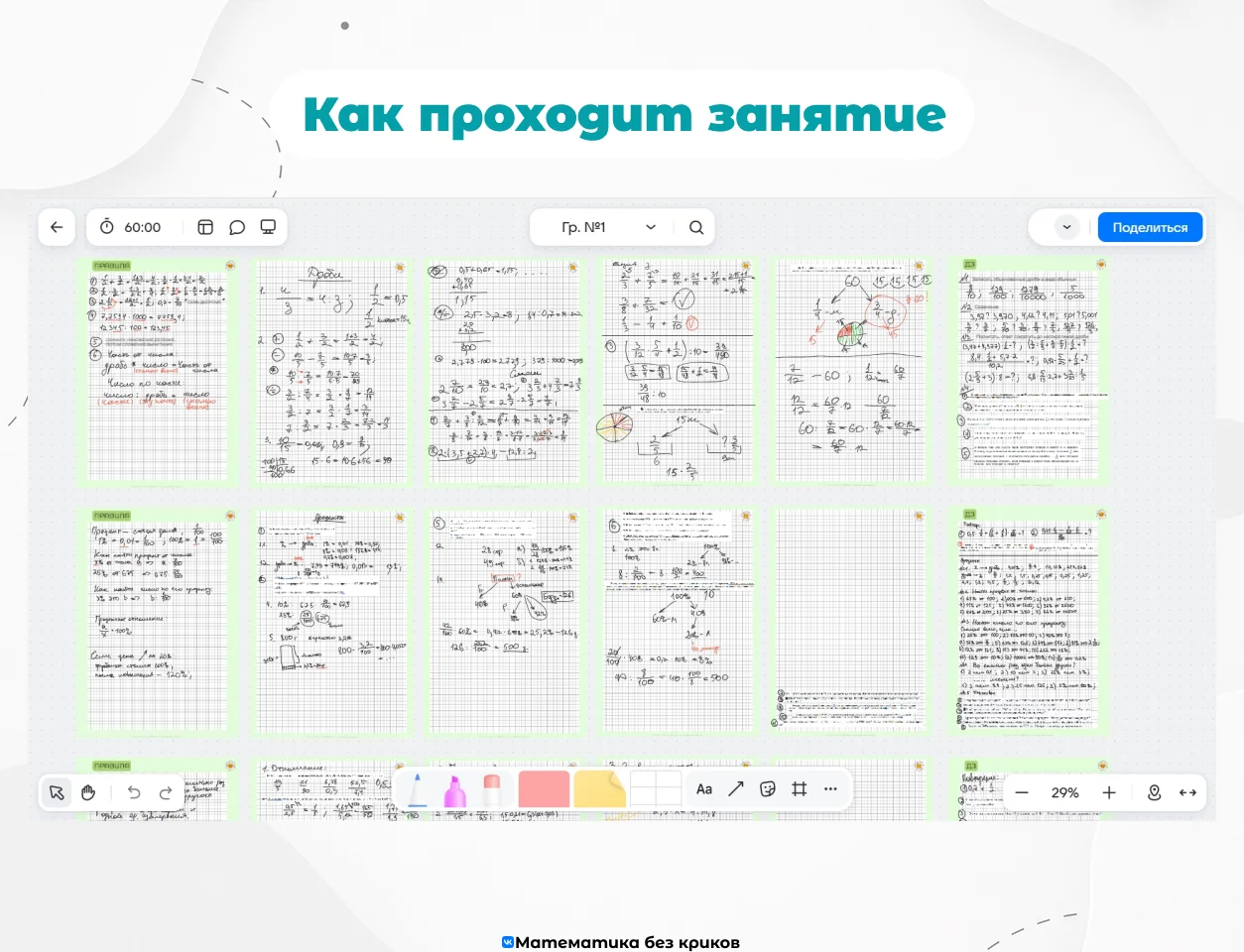 Репетитор по математике 7–8 класс онлайн. ВПР - миниатюра 5