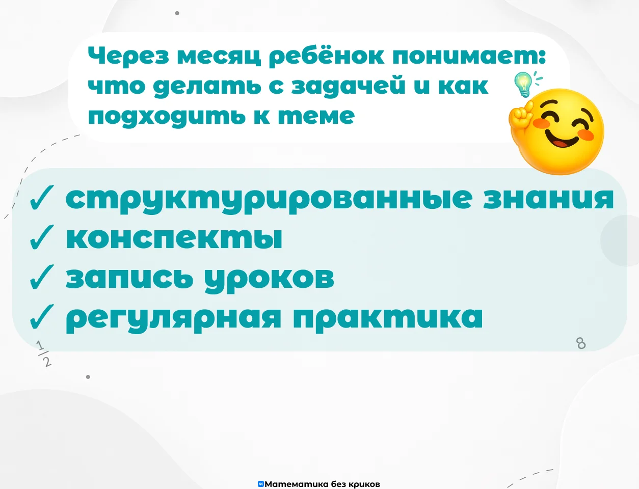 Репетитор по математике 7–8 класс онлайн. ВПР - миниатюра 6
