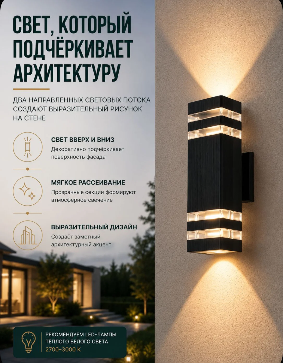 Светильник уличный - изображение 1