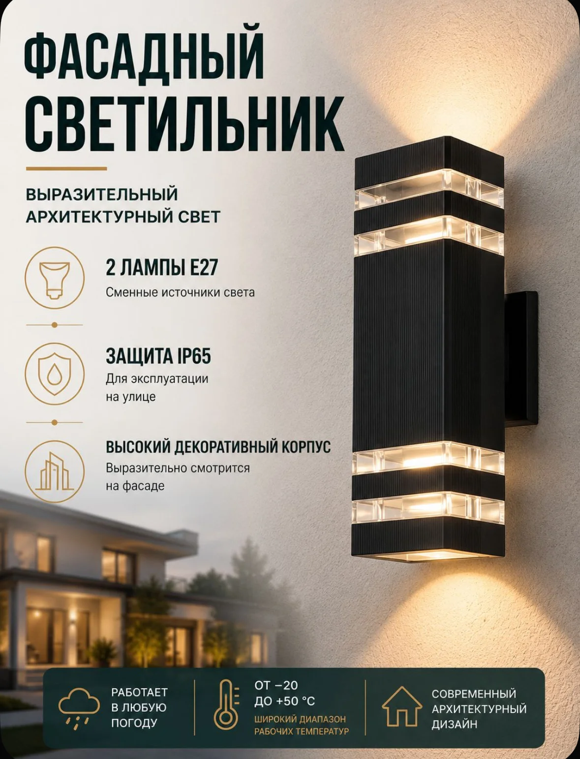 Светильник уличный - миниатюра 2
