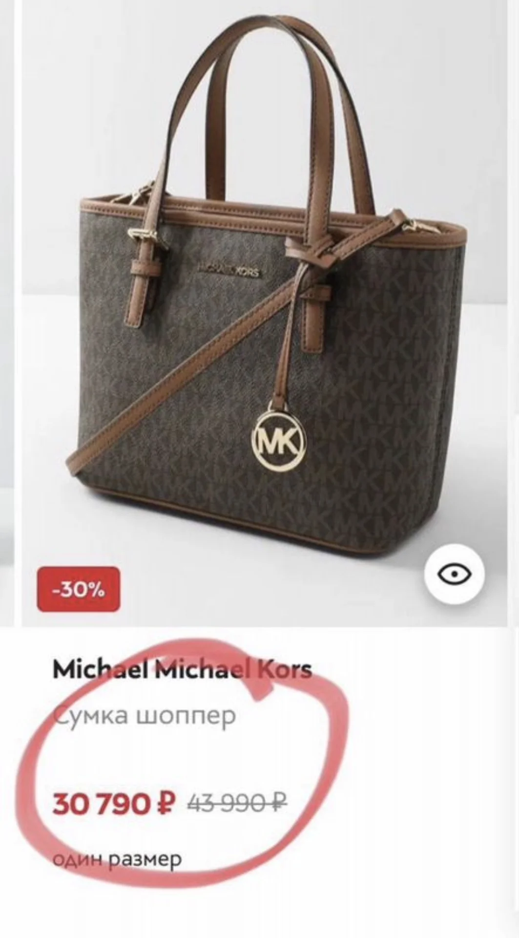 сумка Michael Kors - миниатюра 4