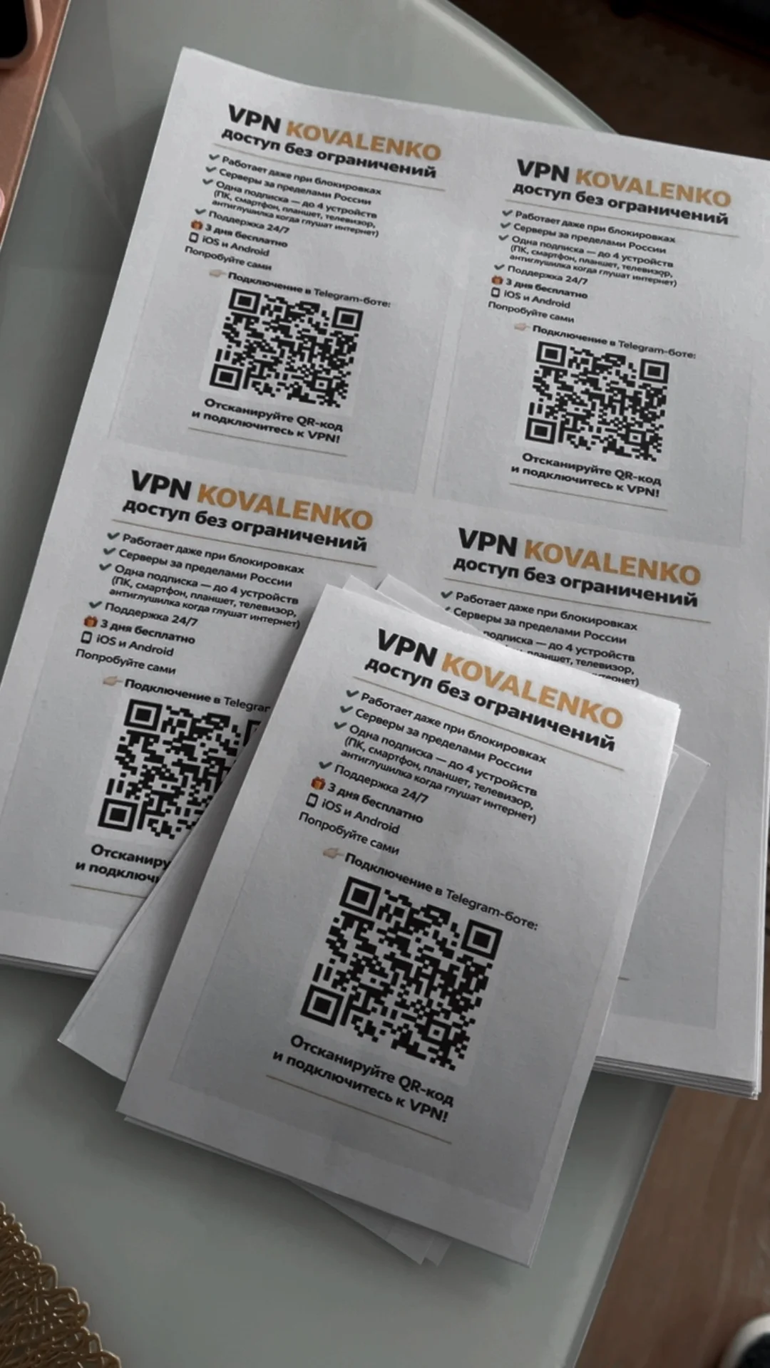 VPN Лучший - миниатюра 2