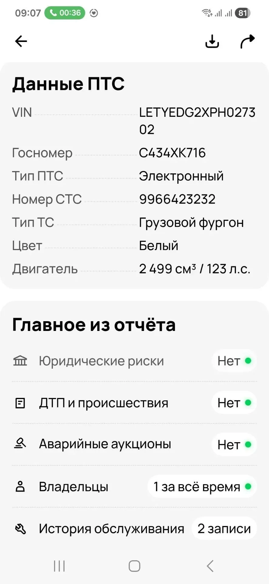 ISUZU Elf 2023 г.в. - миниатюра 6