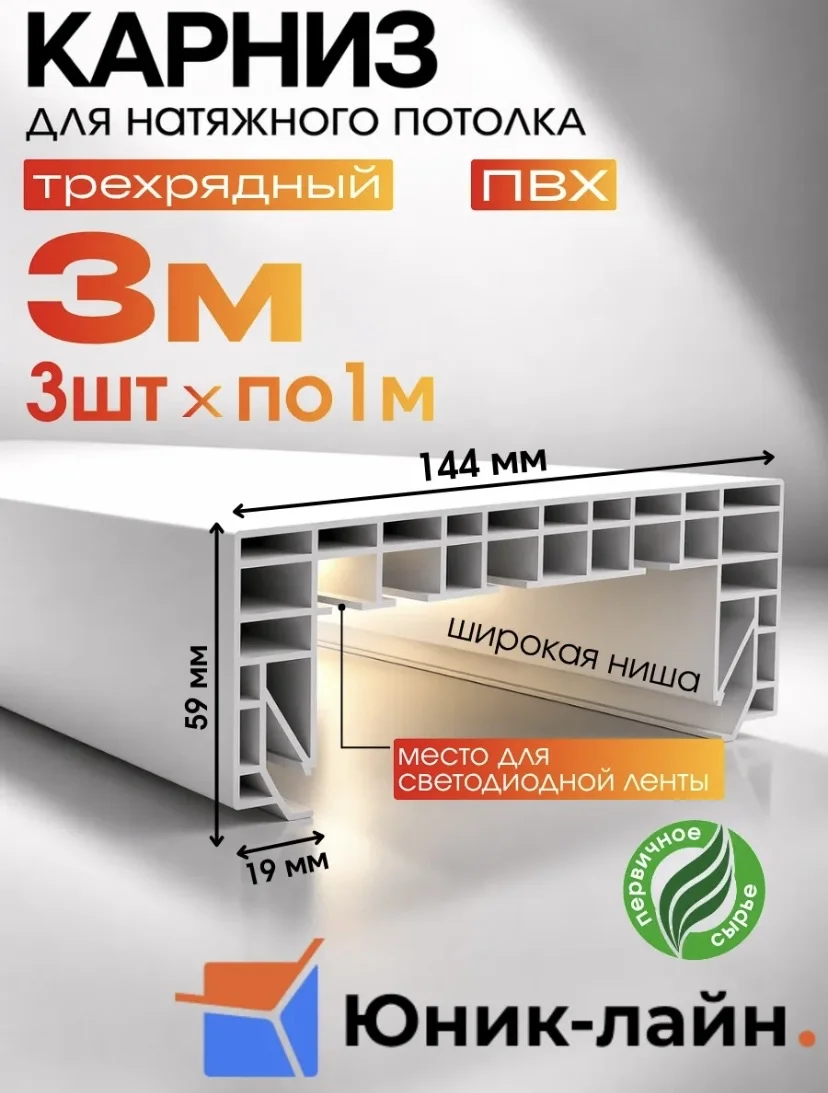 натяжной потолок - миниатюра 4