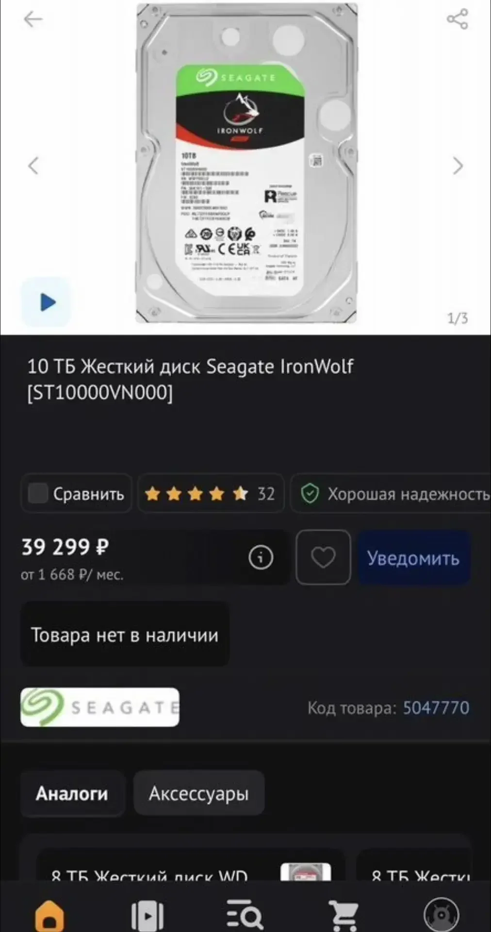 Жесткий диск 10ТБ - изображение 1