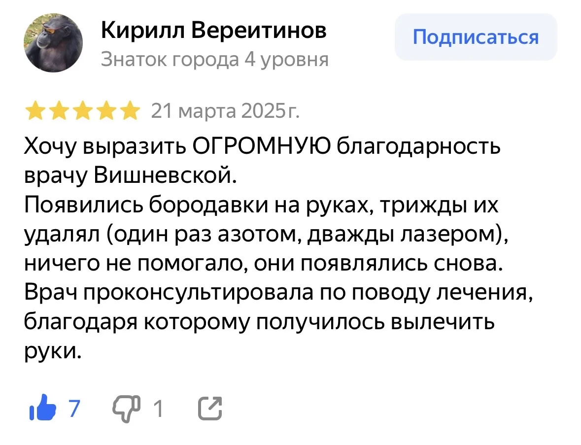 Дерматовенеролог. ВПЧ, акне, розацеа - миниатюра 3