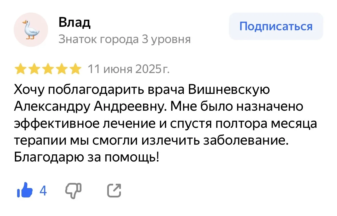 Дерматовенеролог. ВПЧ, акне, розацеа - миниатюра 4