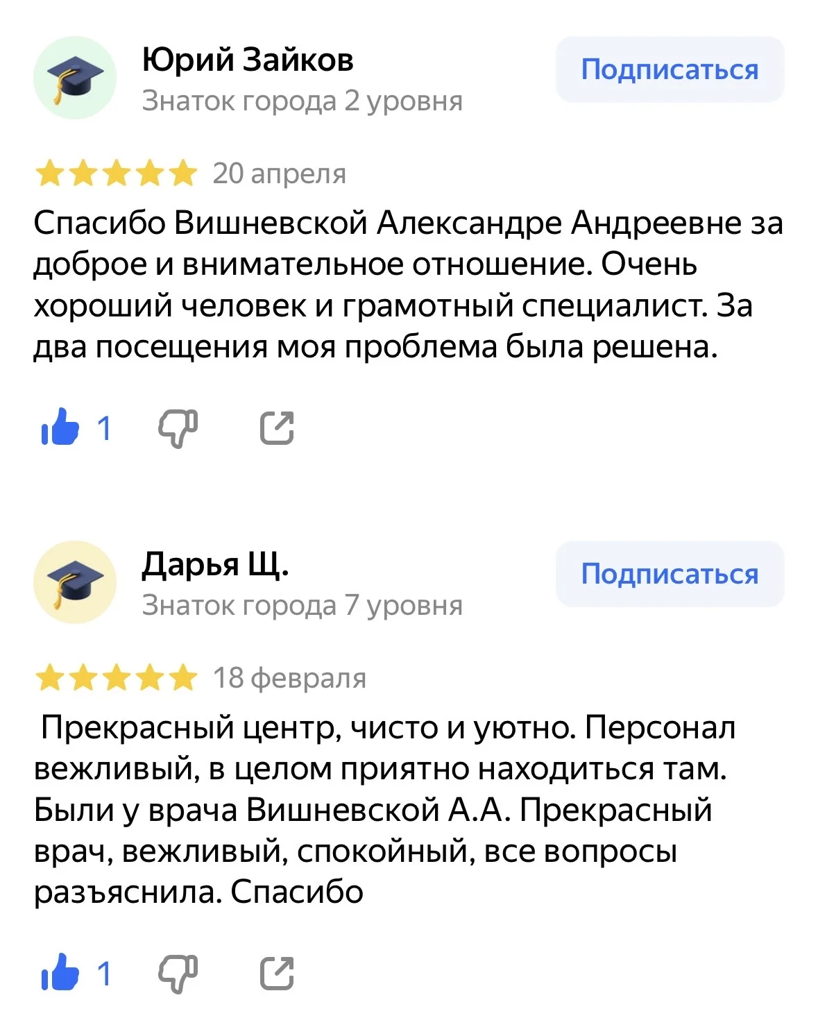 Дерматовенеролог. ВПЧ, акне, розацеа - миниатюра 5